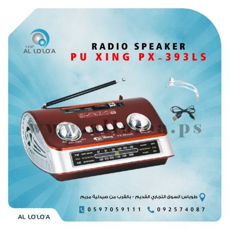 راديو يعمل بالطاقة الشمسية RADIO Solar  PX-393LS